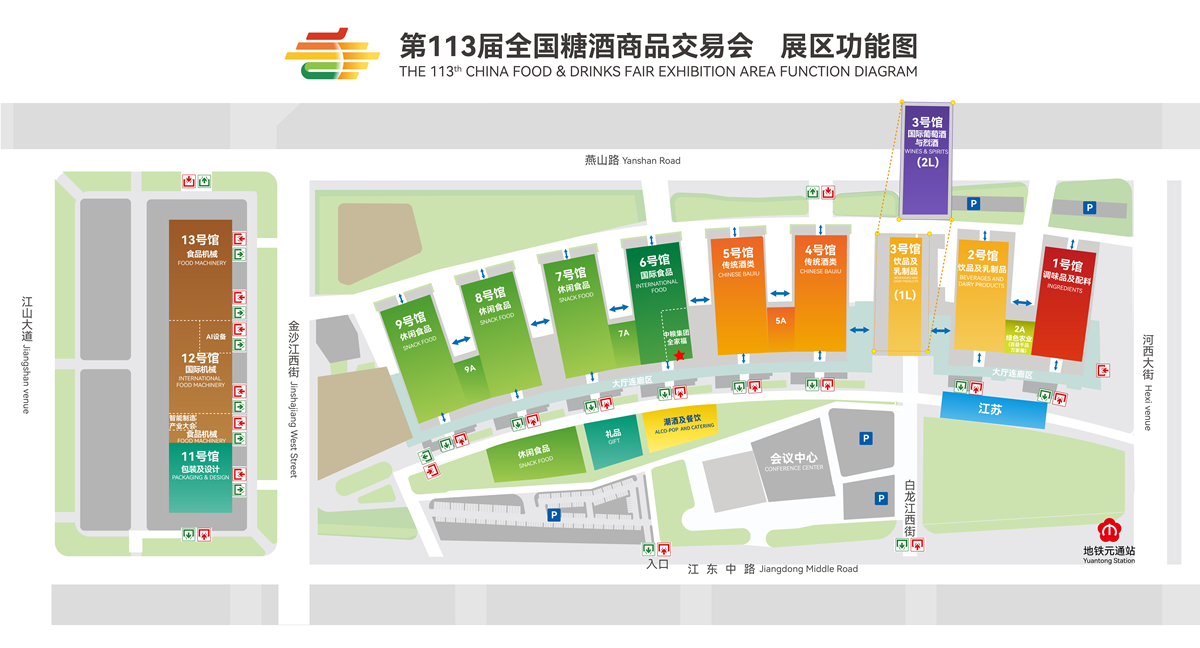成都糖酒会世纪城.jpg
