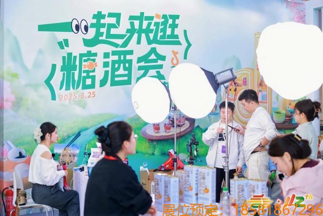 成都糖酒会 (1).jpg