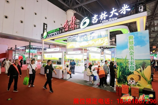成都糖酒会,2026成都糖酒会,第114届全国糖酒会,春季糖酒会,春季全国糖酒会,成都春季糖酒会,春季成都糖酒会,全国糖酒商品交易会,成都春糖,春糖酒店展,2026成都春糖酒店展,2026成都糖酒会官网 成都糖酒会 (47).jpg