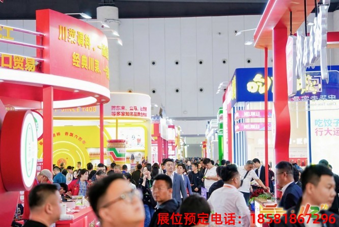 成都糖酒会 (44).jpg