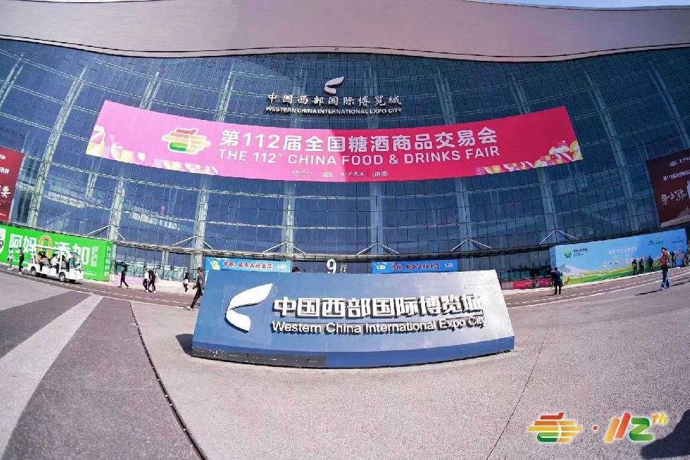 糖酒会,全国糖酒会,成都糖酒会,春季糖酒会,春糖,成都糖酒会时间,2026成都糖酒会,2026春季糖酒会,2026春季全国糖酒会,2026成都春季糖酒会,成都糖酒会展位,成都糖酒会展位预定,成都糖酒会展位预订,成都糖酒会酒店展,成都春糖酒店展预定,成都糖酒会酒店展预订,2026成都糖酒会酒店展预订,2026年成都糖酒会,2026春季成都糖酒会,2026年春季成都糖酒会,2026年成都全国糖酒会,2026成都糖酒会展位,2026成都糖酒会展位预订 微信图片_2025-12-25_131522_803.jpg